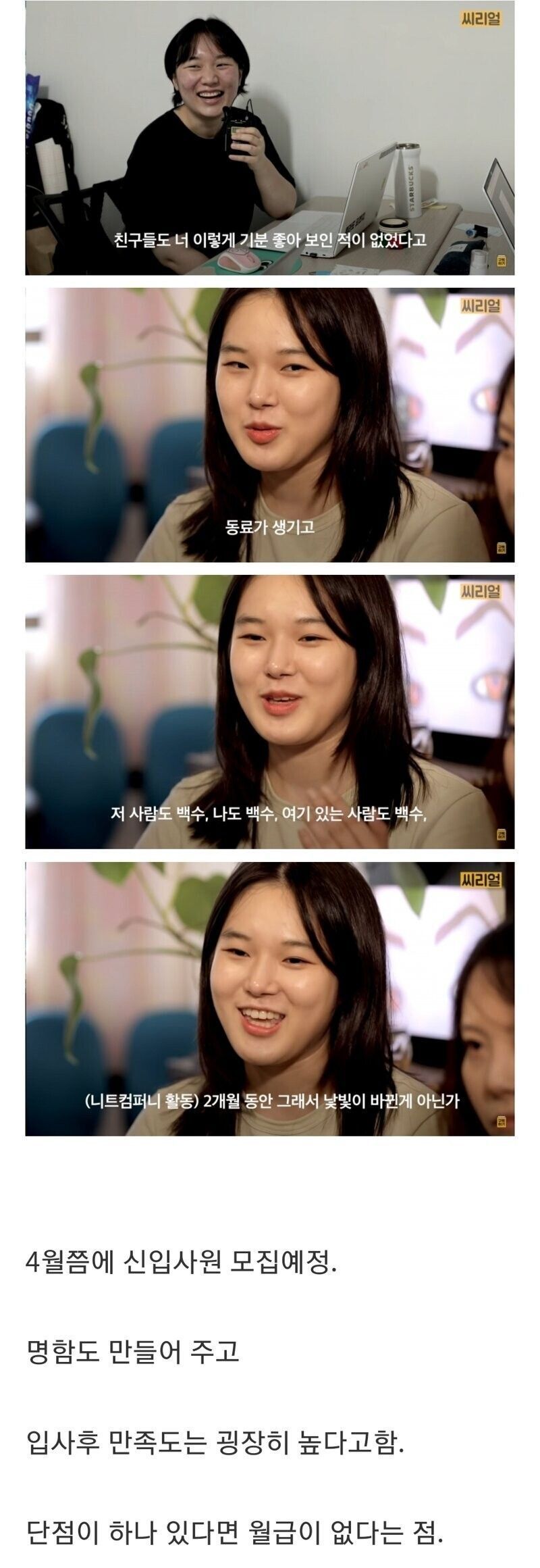 단점빼고 완벽한 회사 | 인스티즈