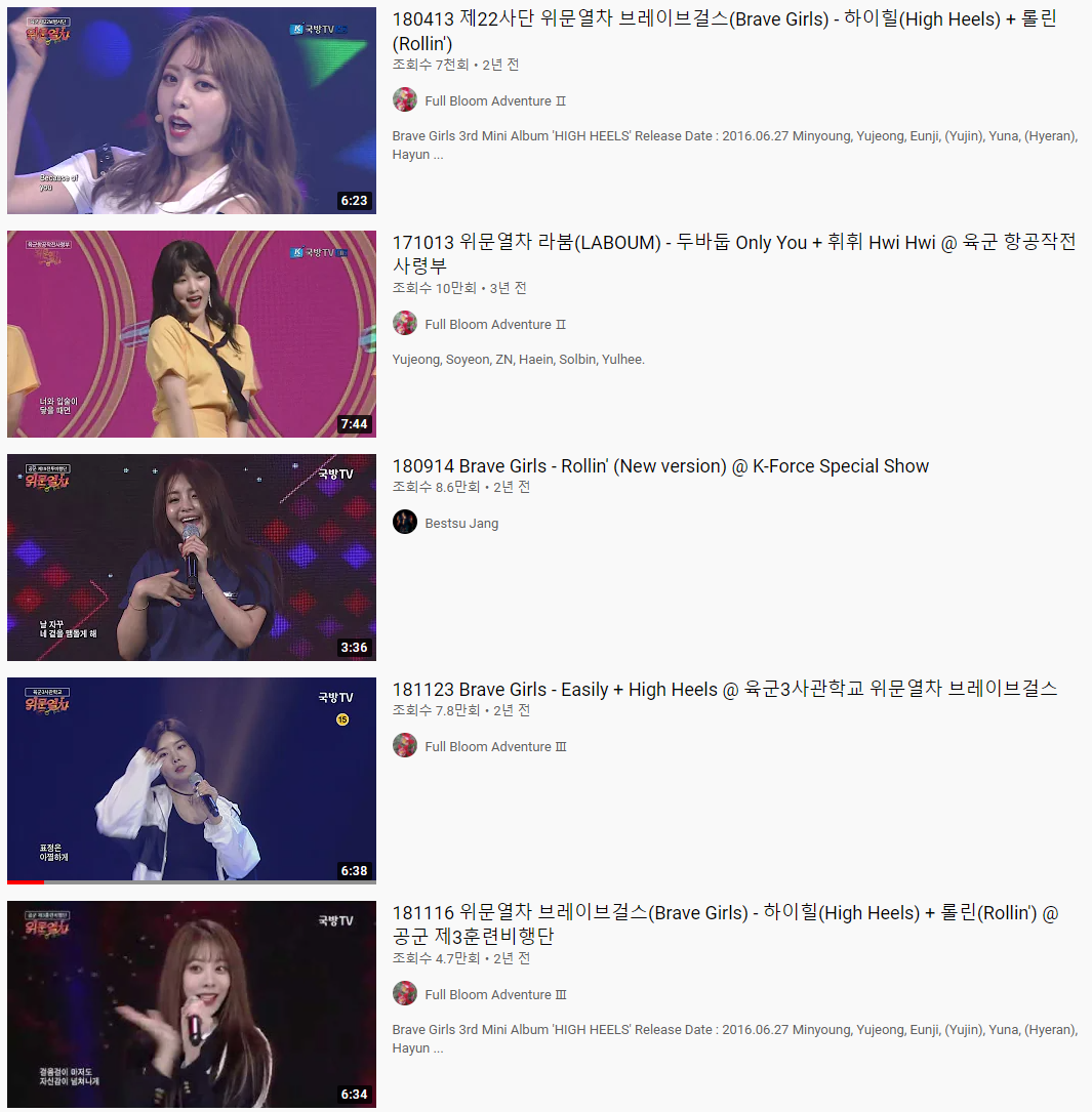 브레이브 걸스 좀 소름 돋는 점...jpg | 인스티즈