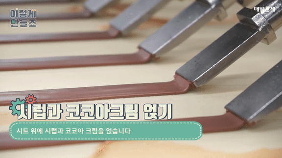오예스 만드는 과정.gif | 인스티즈