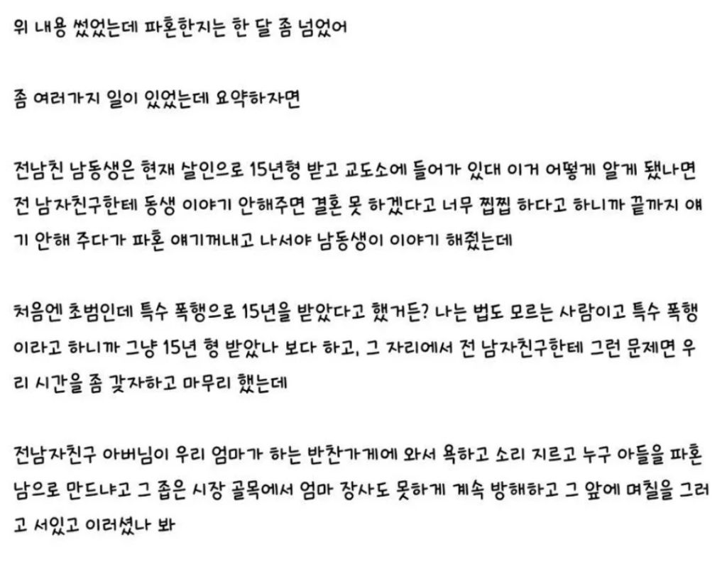 나 곧결혼인데 아빠랑 동생이 꿈에 계속나와.. | 인스티즈