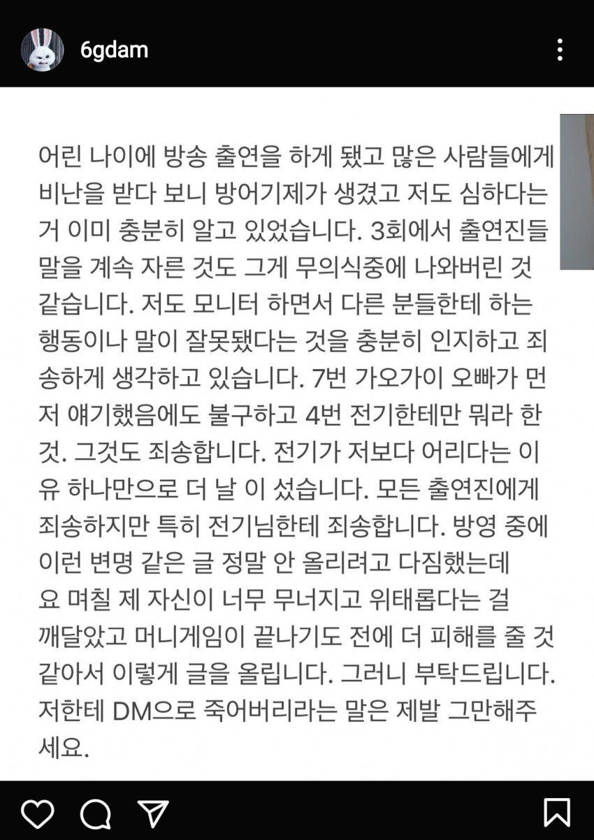 육지담 인스타 글 | 인스티즈