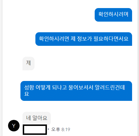 뭔가 좀 많이 이상한 디즈니 플러스 상담원.jpg | 인스티즈