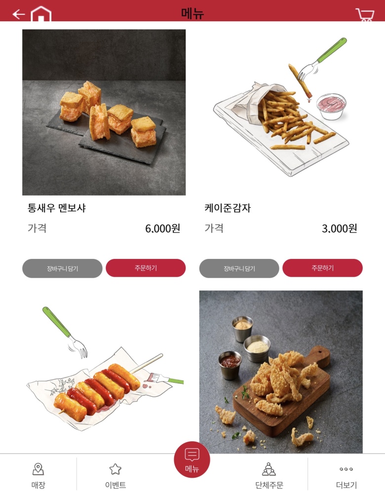 수정된 BBQ 광고 | 인스티즈