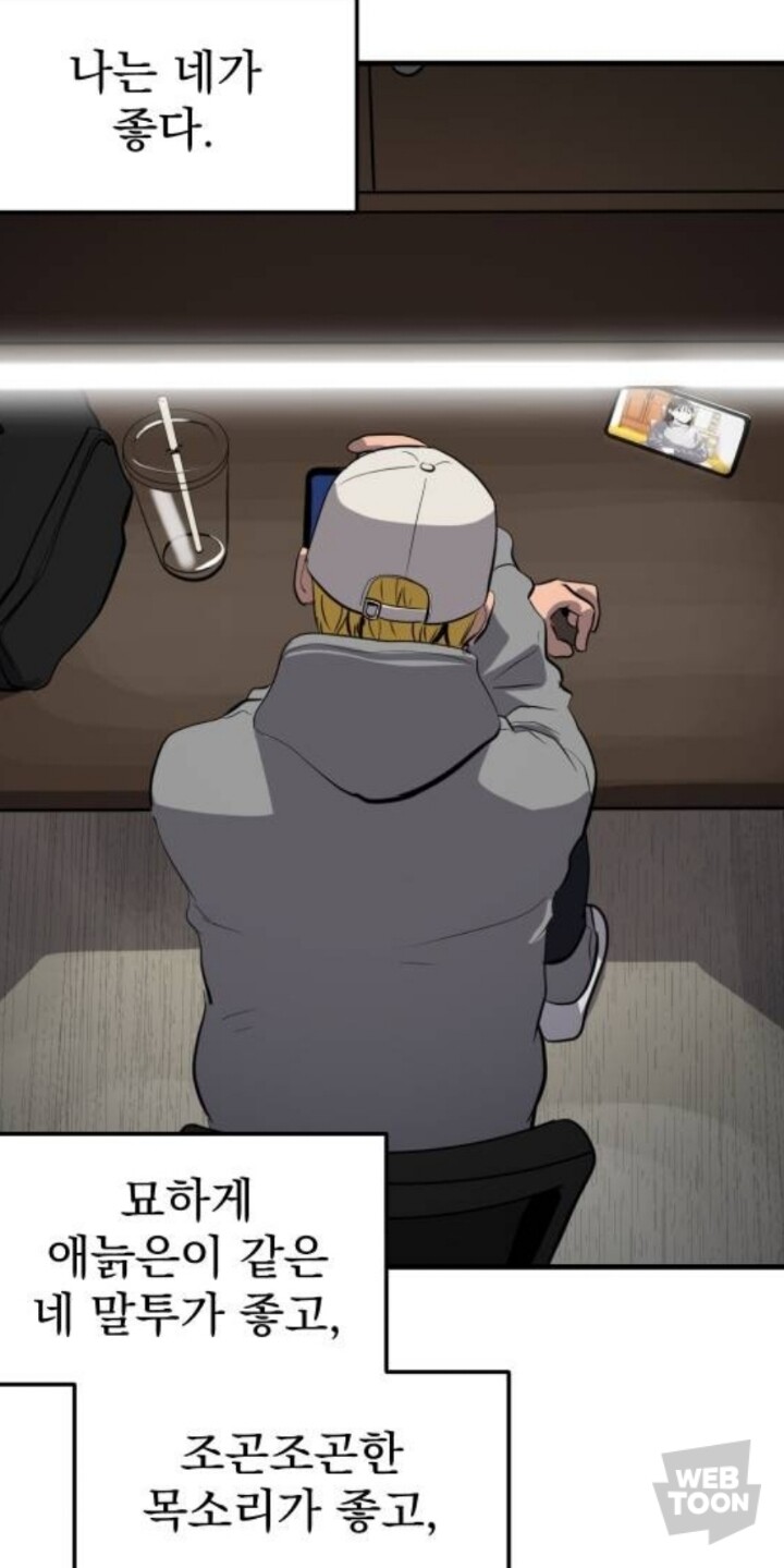 네이버 웹툰의 현실적인 개노답캐릭터 | 인스티즈