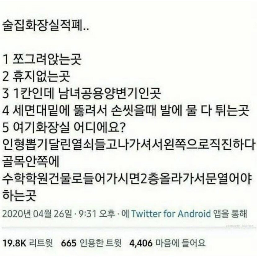의외로 맛집, 좋은 카페여도 절대 안가게되는 이유 중 하나 | 인스티즈