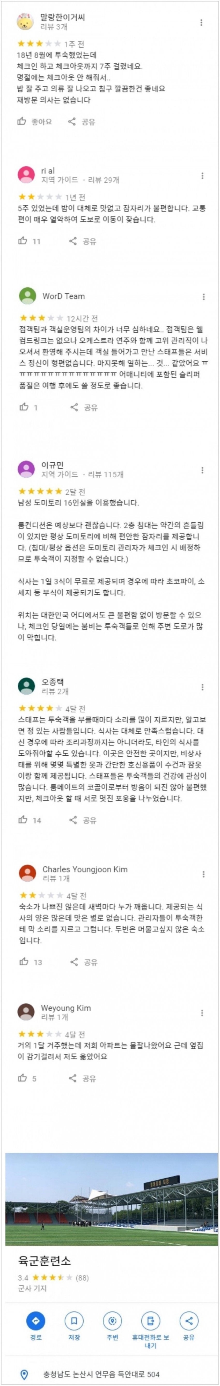 재방문 의사 최하위 숙박업소 후기 | 인스티즈