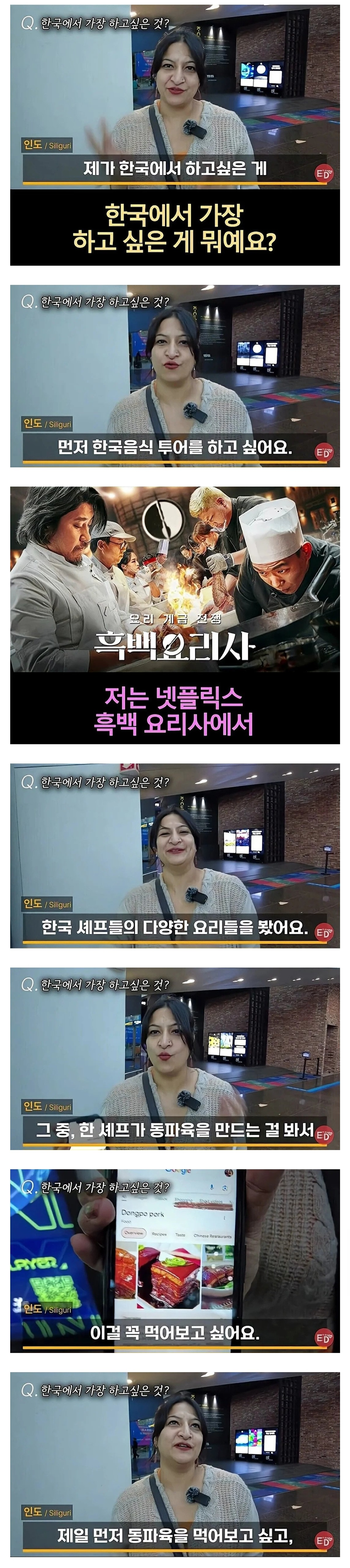 외국인이 한국에 와서 꼭 먹어보고 싶다고 말한 한국음식.jpg | 인스티즈