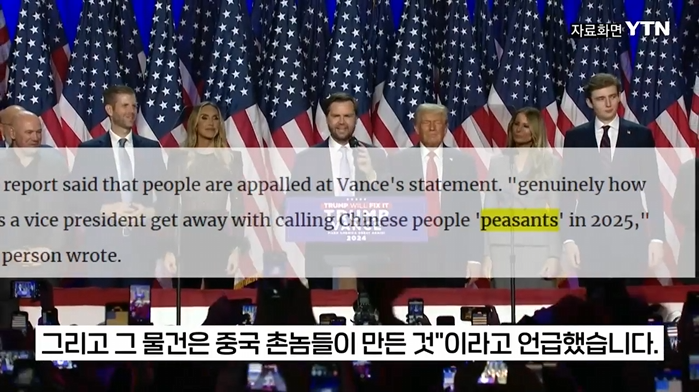 미국 부통령 "중국 촌놈들" 발언 파장...중국 '아연실색' | 인스티즈