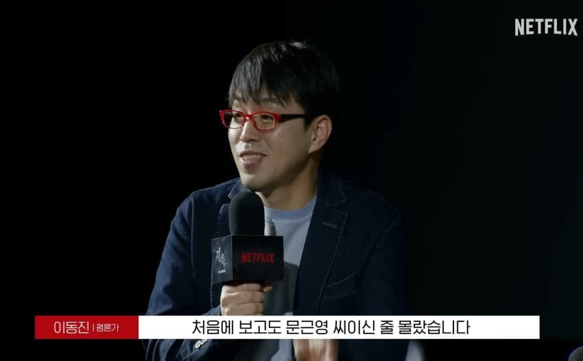 지옥2, 문근영 연기 보고 극찬한 봉준호 감독 | 인스티즈
