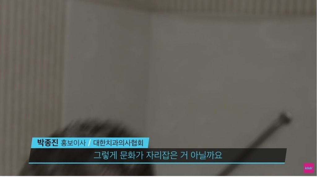 한국인들은 이해하기 어렵다는 서양식 양치법 | 인스티즈