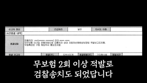 오늘자 딸배헌터 유튜브에 나온 부산경찰 근황 .JPG | 인스티즈
