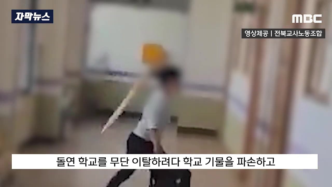 교감 뺨 때린 초등생, 새로운 뉴스 | 인스티즈