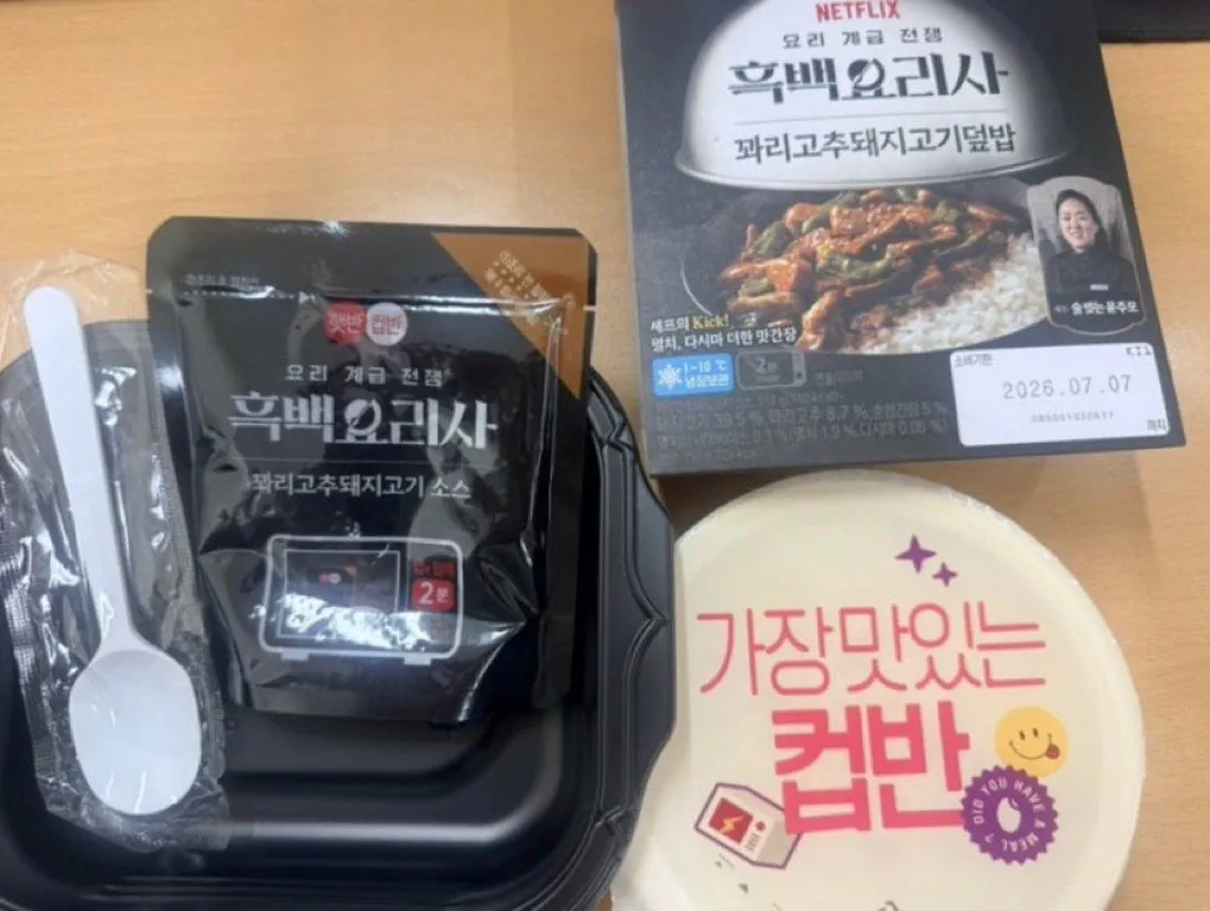 흑백 윤주모 편의점 콜라보 덮밥 | 인스티즈