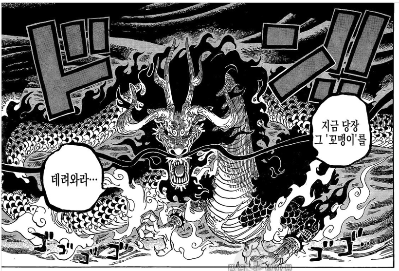 원피스) 이완코브가 청룡 열매를 먹었다면? | 인스티즈