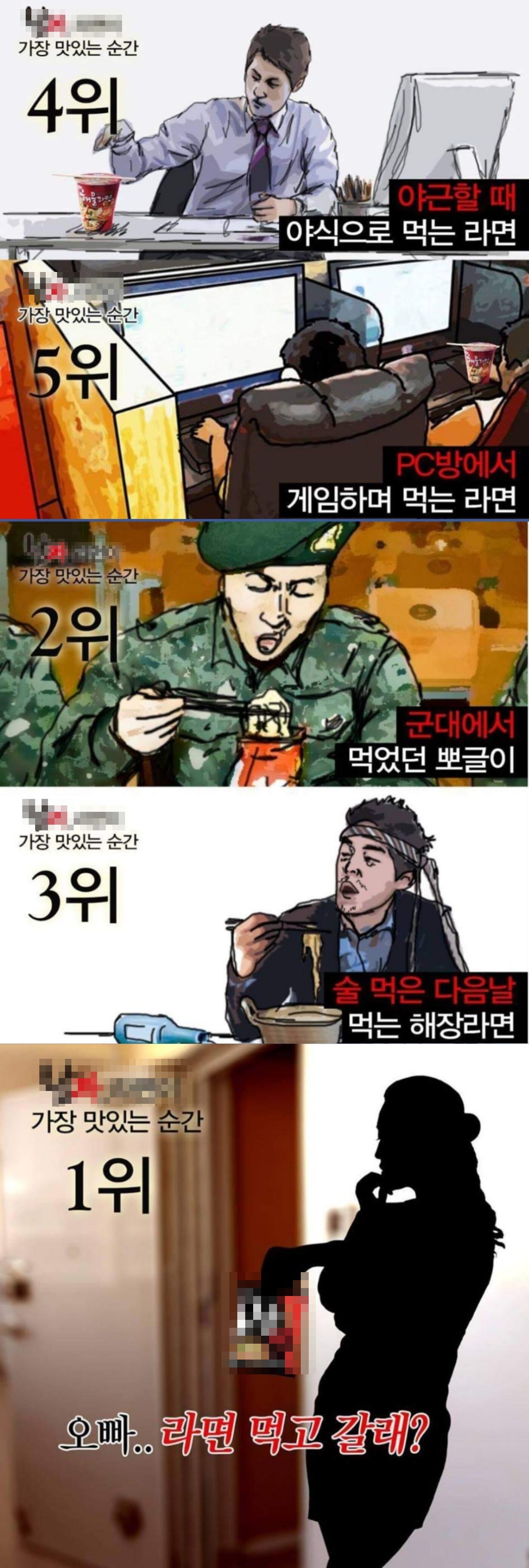 라면이 가장 맛있는 순간 1위 | 인스티즈