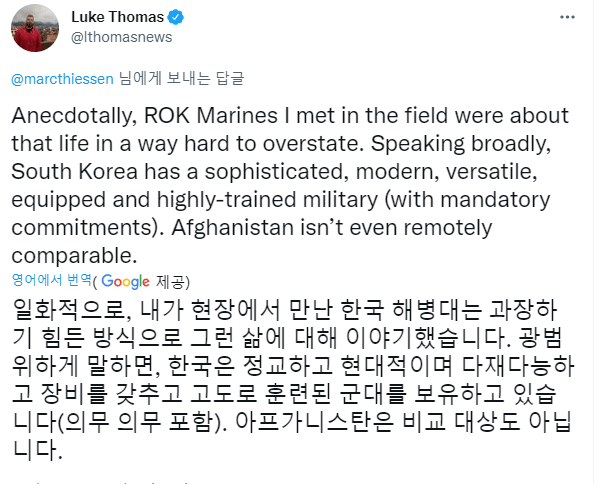 남한도 아프간처럼 미국 도움 없이는 무너질 것 | 인스티즈