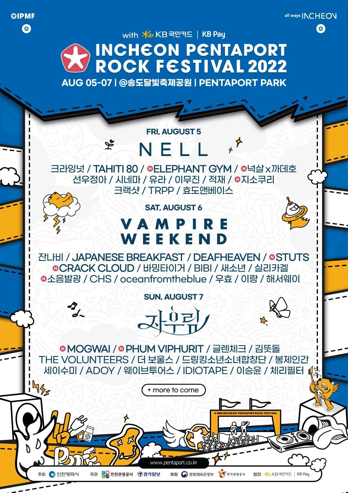 락 페스티벌에 커피차 보낸 경찰서..JPG | 인스티즈