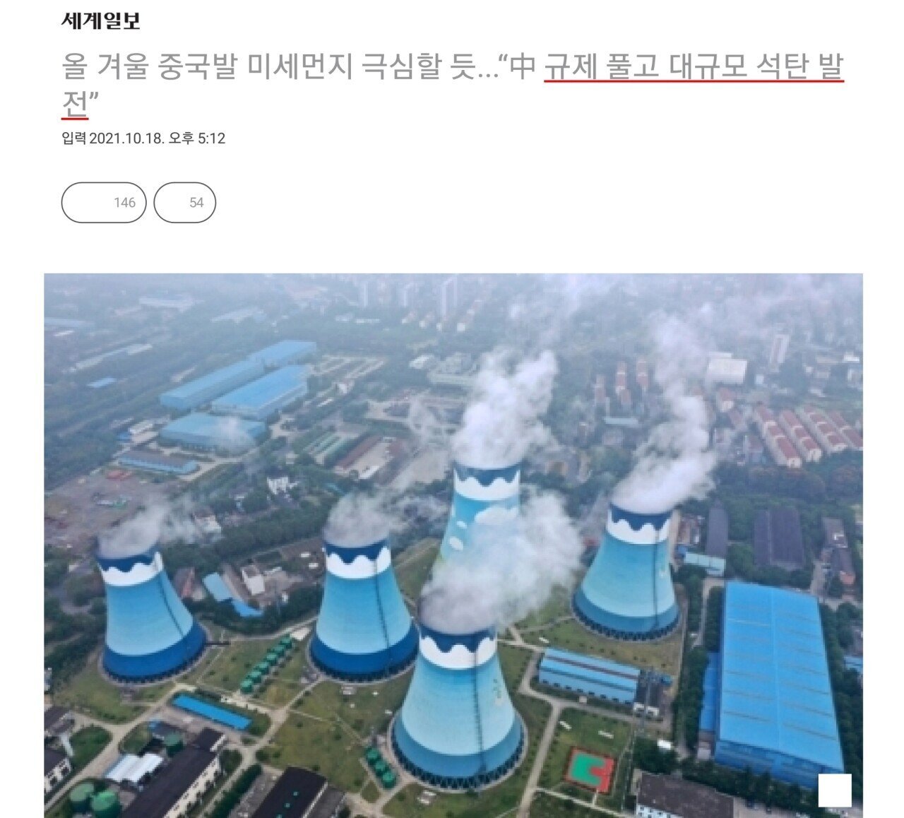 올 겨울 노마스크 불가능한 이유.jpg | 인스티즈