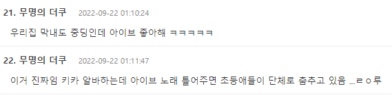 생각보다 더 초통령이라는 아이브 | 인스티즈