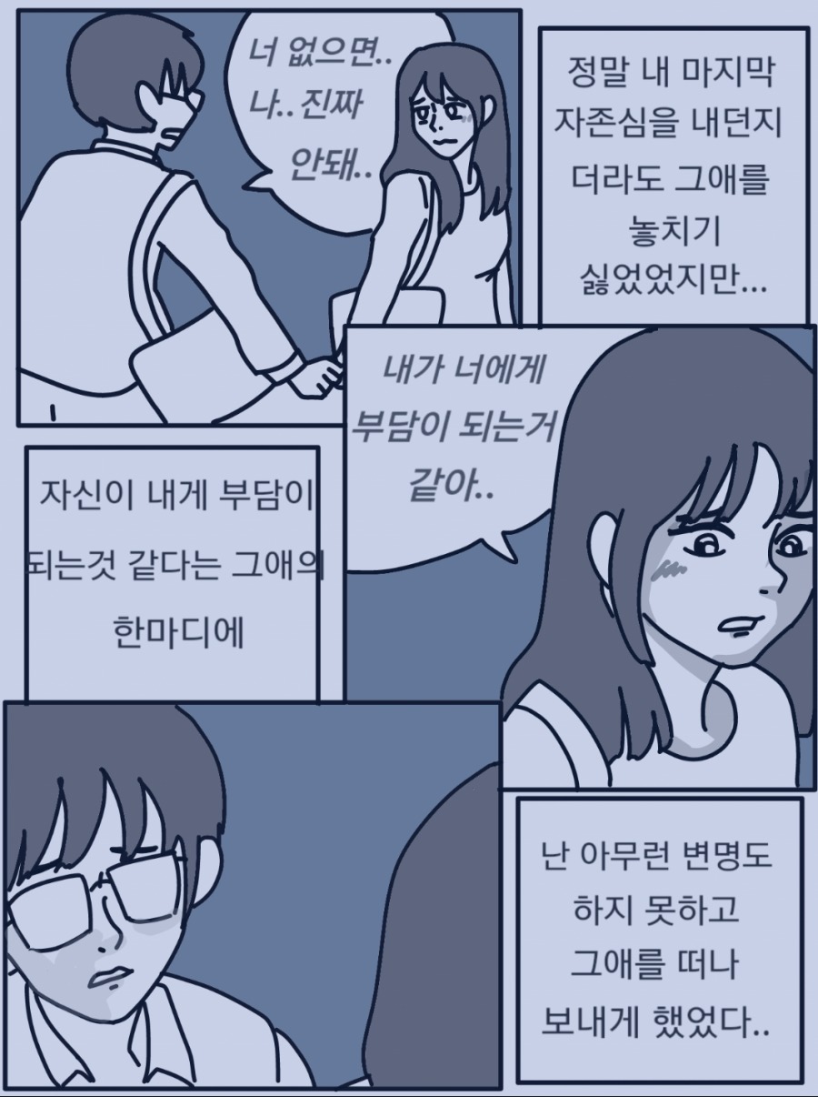 가난한 남자의 연애 | 인스티즈
