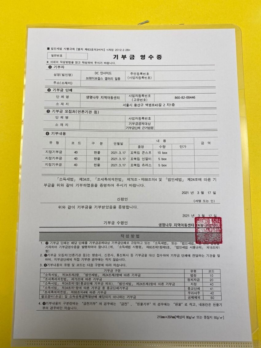 브레이브 걸스 꼬북칩 결말 | 인스티즈