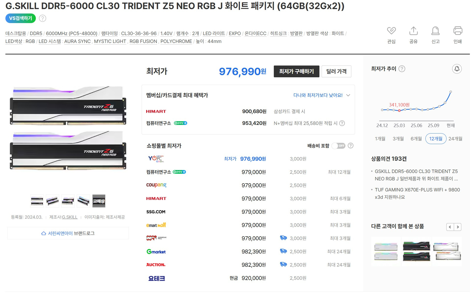 코인 살 바에 램 사는 게 맞는 듯 - 자유게시판 ‥‥‥‥、 - 도탁스 (DOTAX)