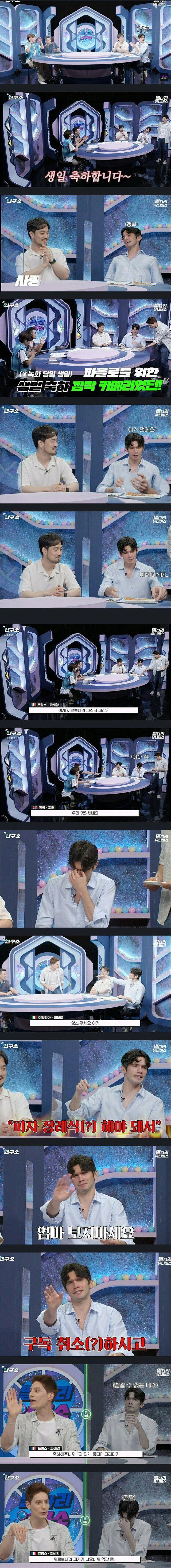 감동받은 이탈리아인 | 인스티즈
