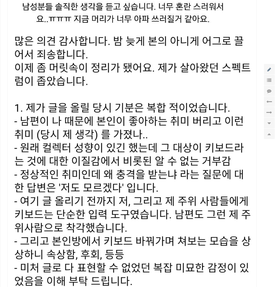 남편 키보드 수집 취미가 이해가 안가는 와이프(+후기).jpg | 인스티즈