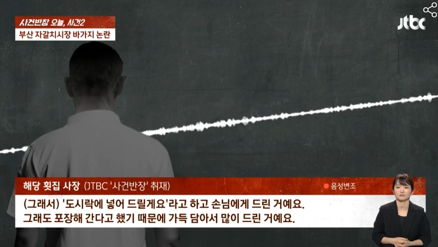 자갈치 시장 10만원어치 회사건 완벽정리 | 인스티즈