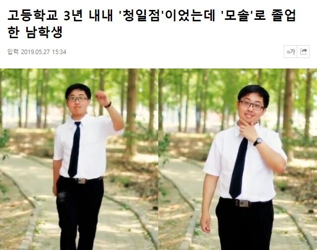 청일점이지만 모솔을 선택한 남학생 | 인스티즈