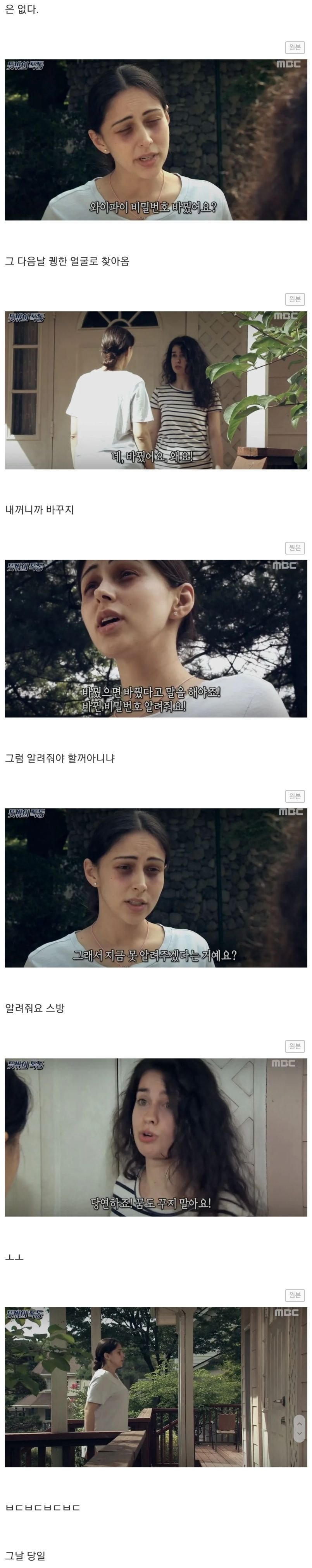 와이파이 비밀번호를 딱 한명에게 알려주었다.jpg | 인스티즈