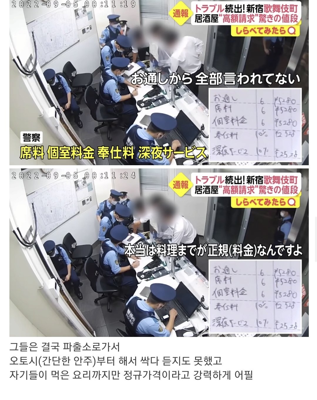 일본인들도 피할수 없는 바가지요금 | 인스티즈