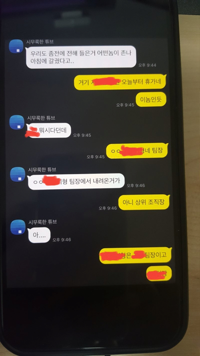 블라인드에서 난리난 네이버 직원 자살 | 인스티즈