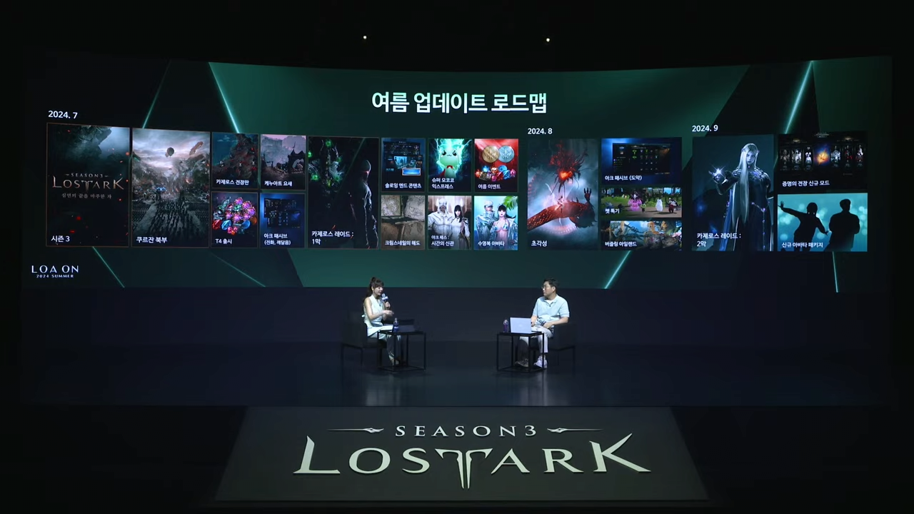 로아온 여름 업데이트 두짤 요약 | 인스티즈
