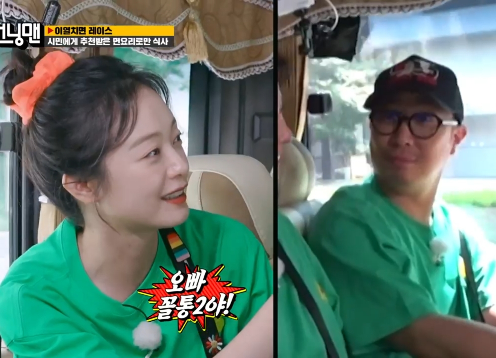 하하가 놀린다고 아빠한테 진짜 전화해서 일러바치는 전소민.jpg | 인스티즈