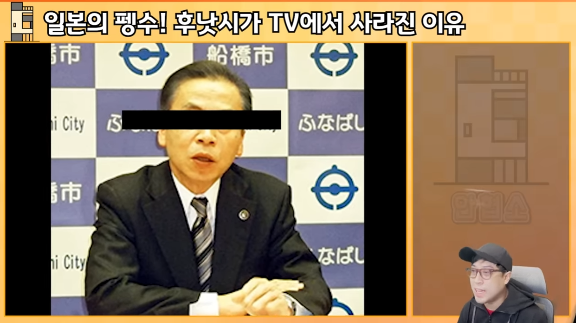 일본의 펭수! 후낫시가 TV에서 사라진 이유 | 인스티즈