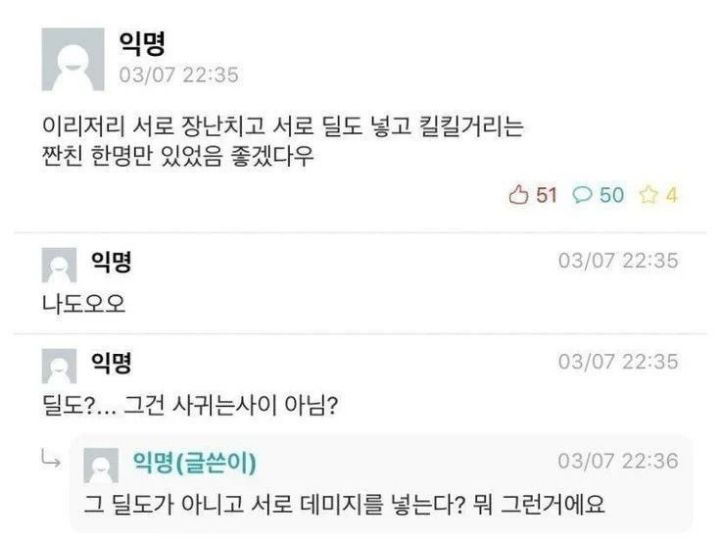 서로 딜도 넣는 친구 사이.jpg | 인스티즈