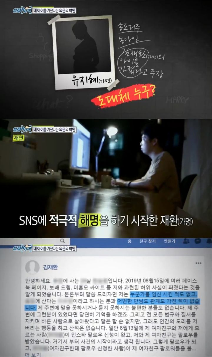 (분노주의)내 남자친구의 아이를 임신했다는 의문의 여인 | 인스티즈