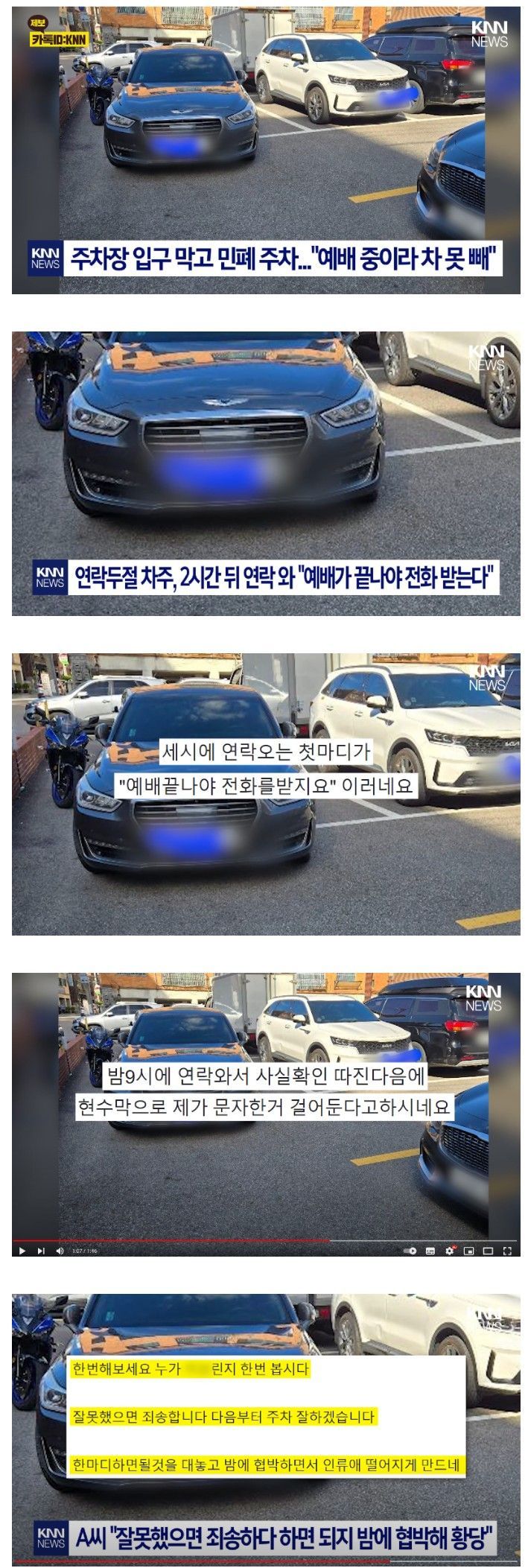 교회 예배중이라 차 못뺀다 | 인스티즈