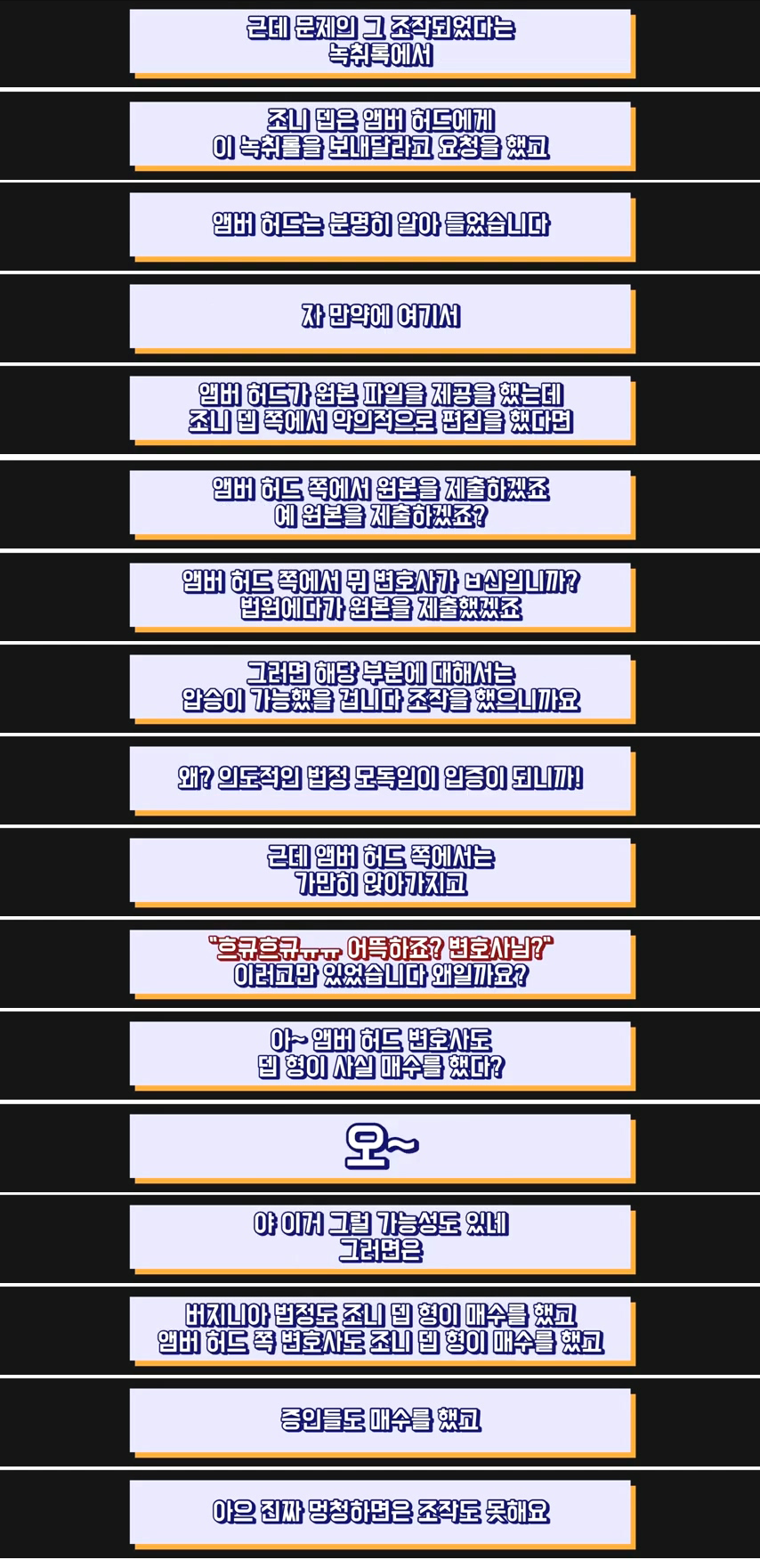 조니뎁 재판 현지 여론 반전됐다는 트짹이 박살내는 유튜버 | 인스티즈