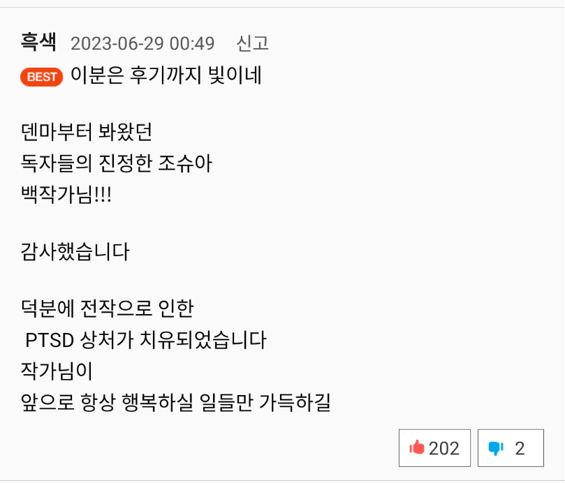 오늘자 극찬 받으며 완결된 네이버 최초의 2차 창작 웹툰...jpg | 인스티즈