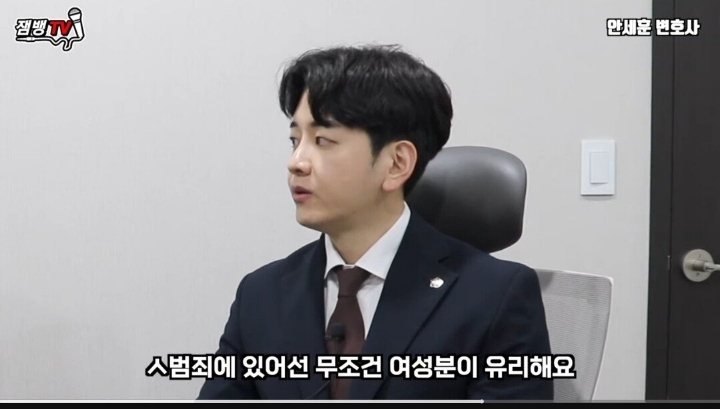 성범죄 관하여 변호사가 가장 현타오는순간 | 인스티즈