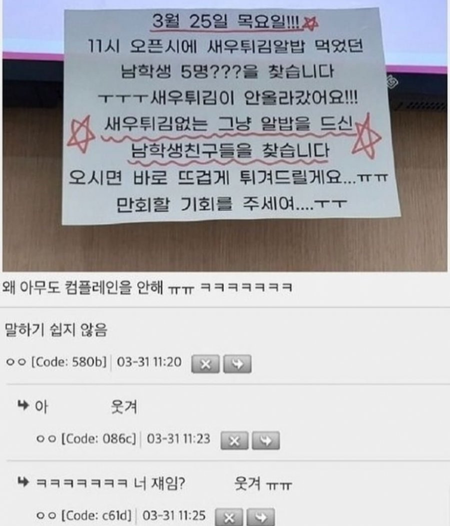 알밥 드신 남학생 친구들을 찾습니다 | 인스티즈