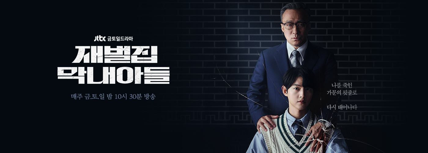 재벌집 막내아들에서 미래 여행자가 아닐까 싶은 사람 | 인스티즈