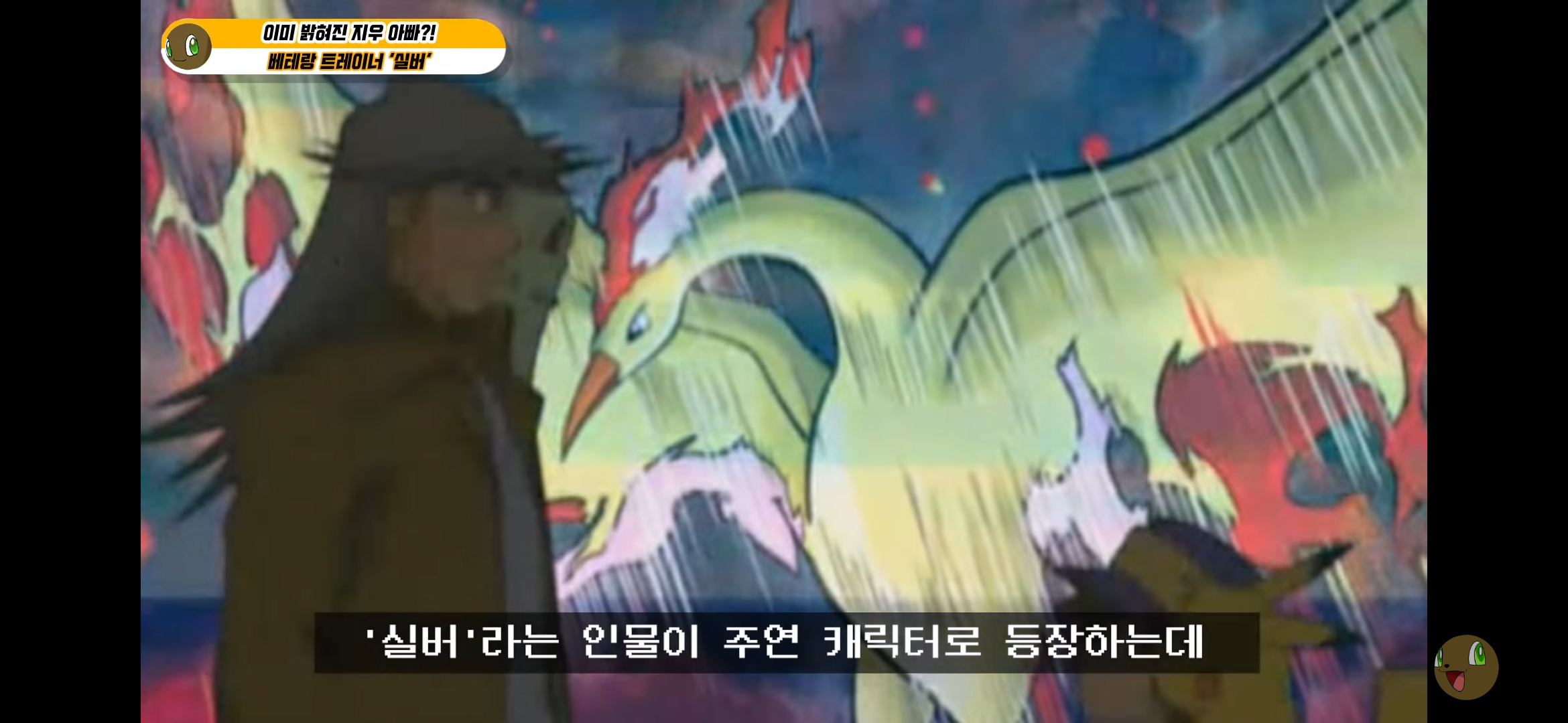 포켓몬스터 지우의 아빠는 누구일까? | 인스티즈