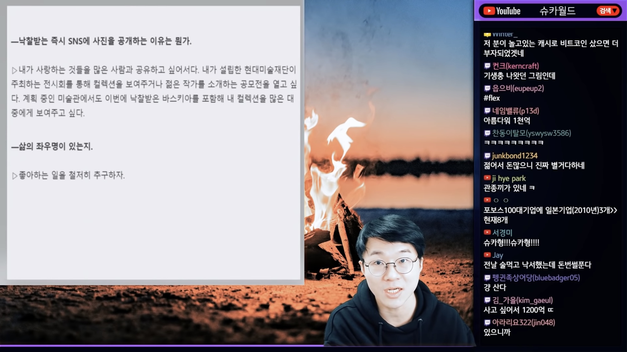 인생 재밌게 사는듯한 일본의 괴짜 억만장자 (feat. 슈카월드) | 인스티즈