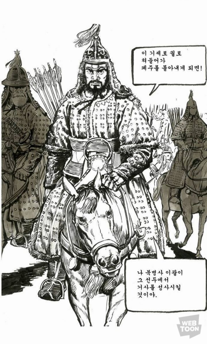 특유의 그림체나 감성이 진짜 개지리는 사극 웹툰 | 인스티즈