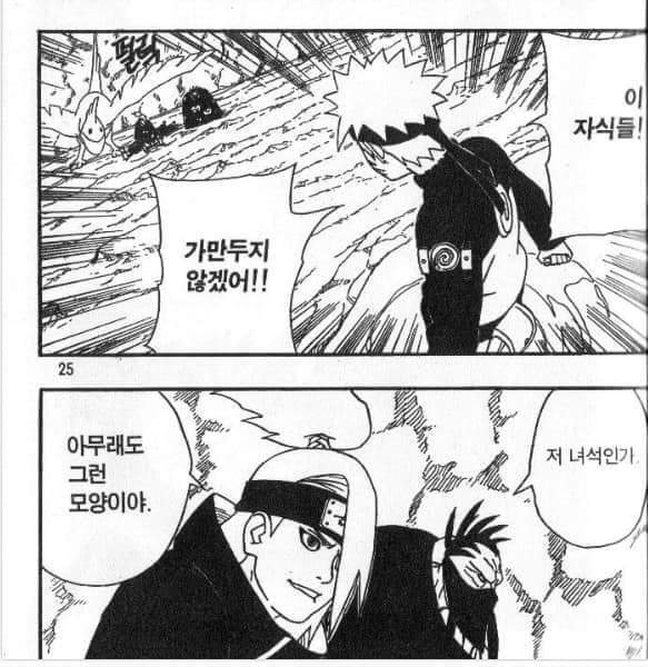 설명 잘하는 이타치.jpg | 인스티즈