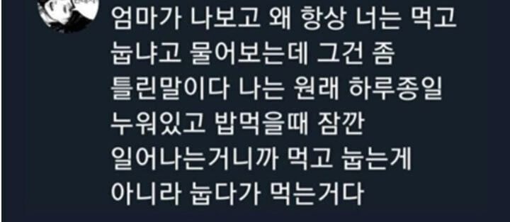 먹고 바로 눕는 사람들 특징 .jpg | 인스티즈