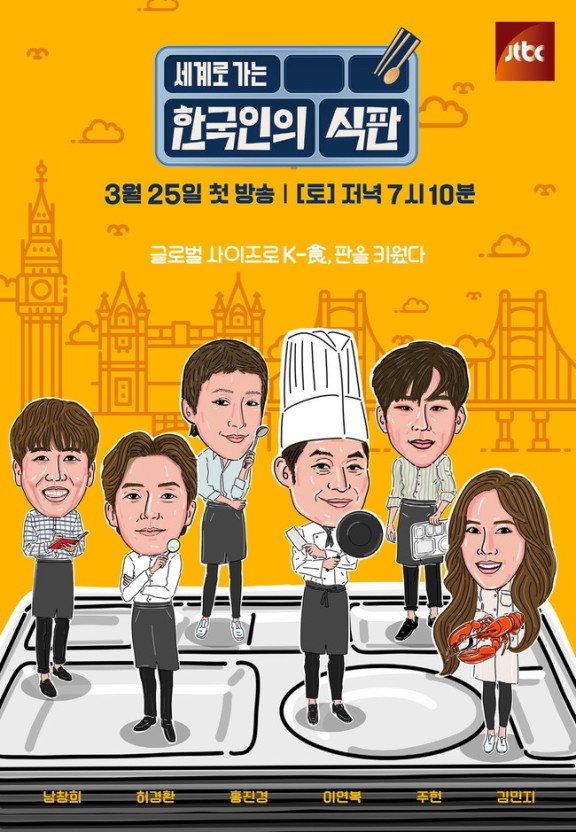 요즘 한국 예능 특.jpg | 인스티즈